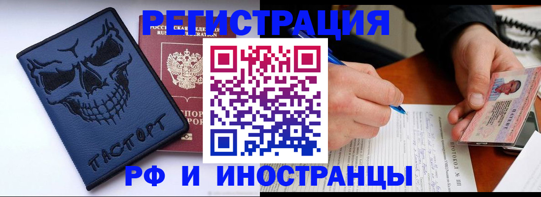 где прописаться в Апрелевке