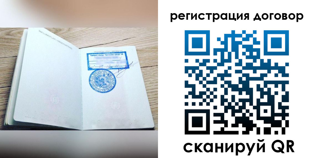 временная регистрация гарантия в Апрелевке