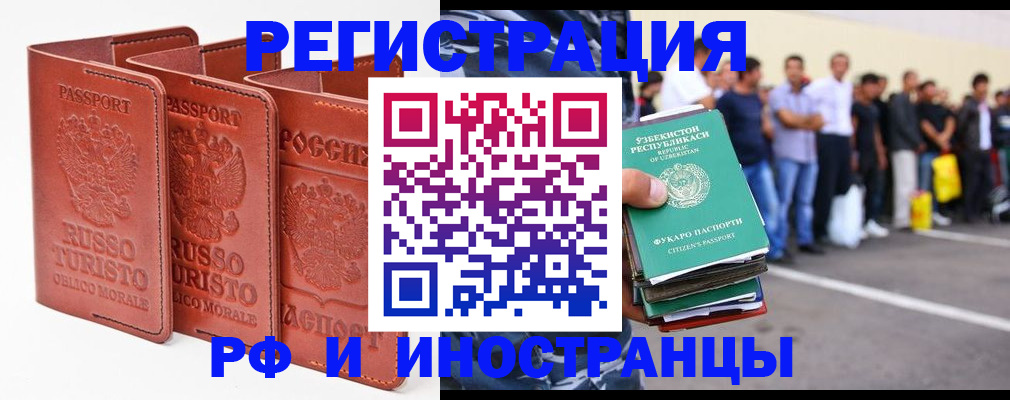 временная регистрация госуслуги в Апрелевке