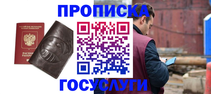 прописка от собственника в Апрелевке