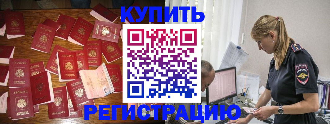 прописка для военкомата в Апрелевке