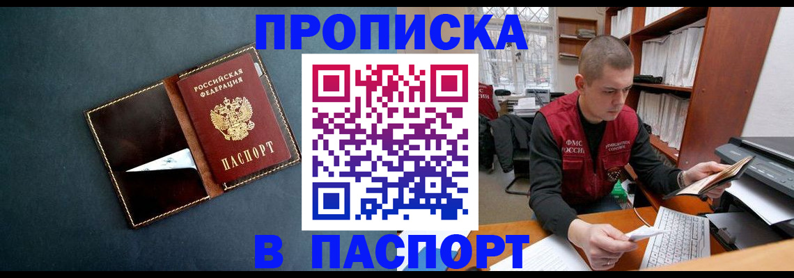 миграционный учет в Апрелевке